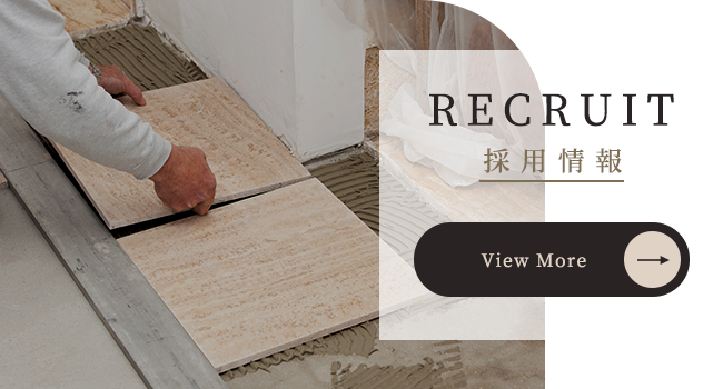 採用情報